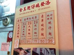 -添發碗仔翅美食