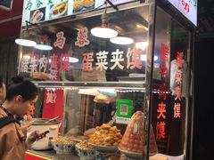 门面-老马家马蓉蛋菜夹馍·腊牛肉夹馍(回民街店)