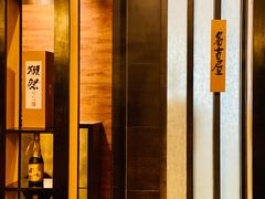 门面-松临·铁板烧&Omakase(神农店)