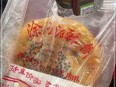 -涂记油酥饼(江汉三路店)