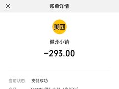-徽州小镇(高新店)