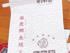 -粉粉乐鲷鱼烧(美罗城店)