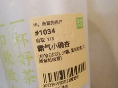 -奈雪的茶(苏宁广场店)