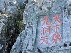 -缥缈峰景区