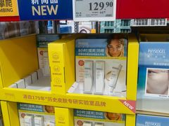 -山姆会员商店(上海浦东店)