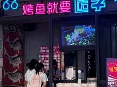 -匠子烤鱼(桫椤湾店)