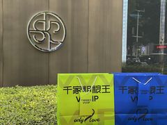 -千家粗粮王(MOMOPARK店)