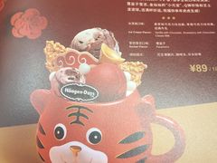 -哈根达斯(芳圆里店)
