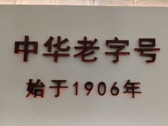 -建新园过桥米线(老街店)