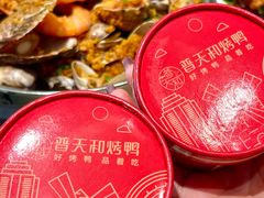 -普天和酒楼(天津之眼店)