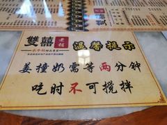 -双喜老铺(人民广场店)