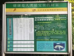 -白沙古井