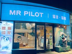 -飞行喵MR PILOT|猫舍·猫咖(静安大融城店)