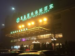-东豪园林海鲜酒家(南港路辅路店)