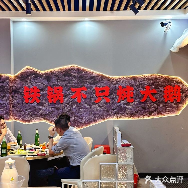 东北菜在深圳也能随便造❗️