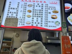 -文武王氏烧饼·无矾油条(西溪路店)