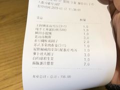 账单-新梅华·茶点餐厅(欧尚店)