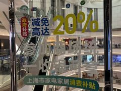 -红星美凯龙(上海沪南店)