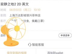 -万达影城(银兴菲林店)