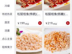 -得月楼·省级非遗·传统苏帮菜(观前店)