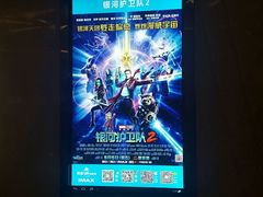 -英皇UA电影城(虹桥天地店)