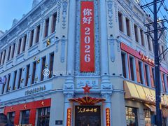 -中华巴洛克风情街