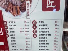 -鹅匠·潮汕卤味集市(芮欧百货店)