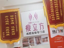 -瘦立方身材管理中心