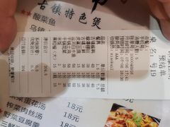 -印象江南(东栅店)