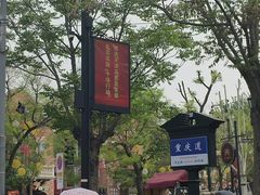 -民园广场