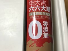 乌梅汁-南城香·饭香串香馄饨香(青年路店)