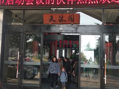 -威海天沐温泉度假区