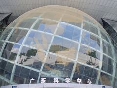 -广东科学中心