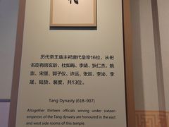 -历代帝王庙博物馆