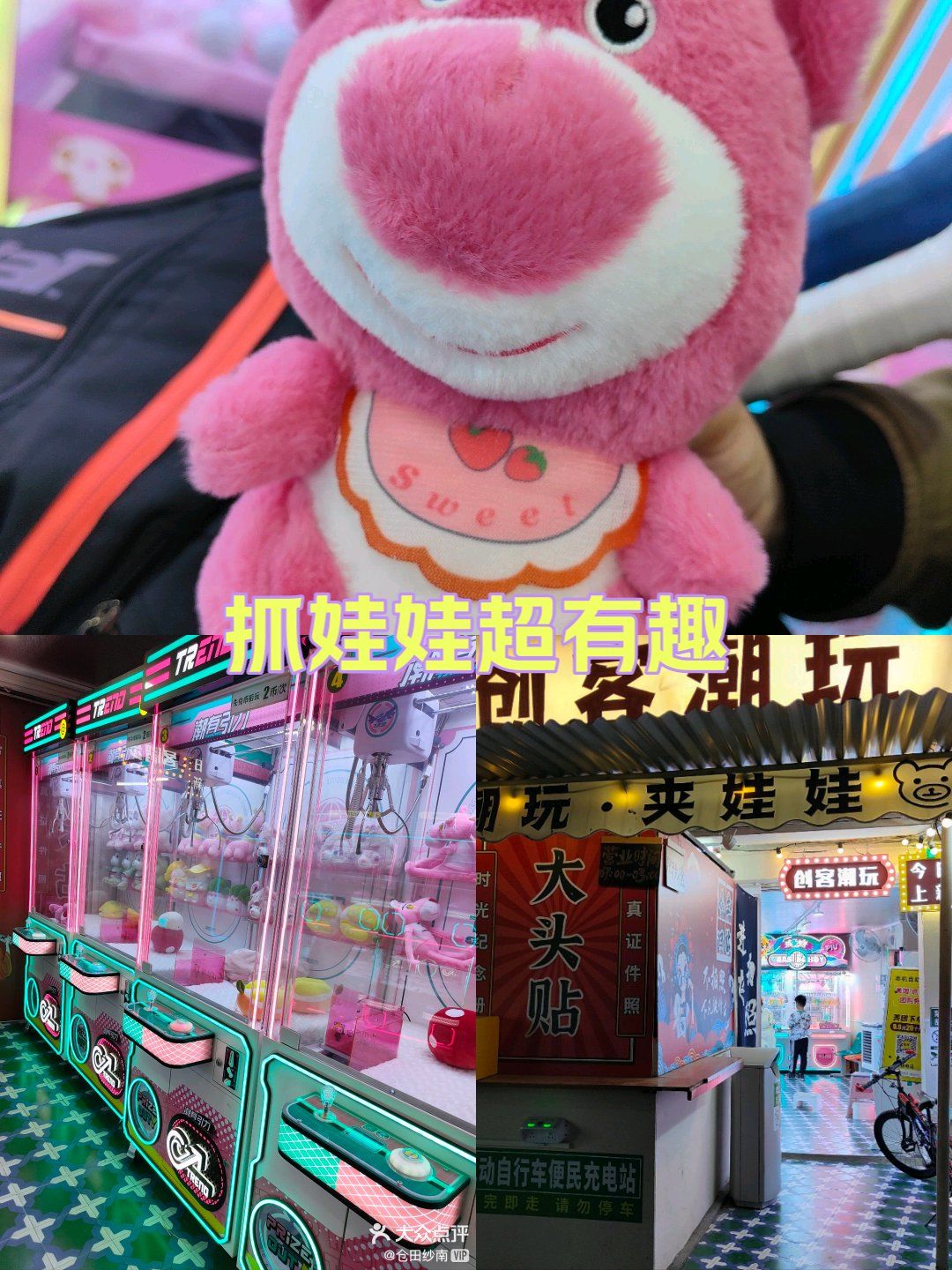城市尝鲜计划 #0元玩转这座城 #天天领红包 #集拼图记生活 
娃娃不 