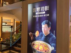 -连鹭海鲜·海肠捞饭·海胆饭(星海店)