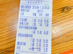 账单-余丞记川渝面馆(云峰店)