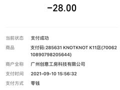 -KNOTKNOT珞珞·日式甜品(K11店)
