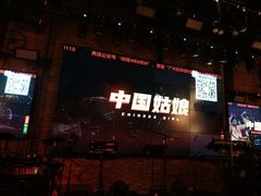 -胡桃里音乐酒馆(白云五号T5 MALL店)