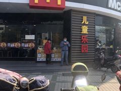 门面-麦当劳(无锡永乐店)