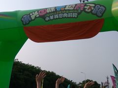 -巨鹏飞梦幻海岸