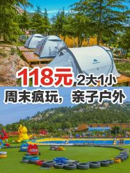 -童心园麦窑·儿童拓展探宝乐园
