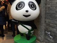 -熊猫邮局(少城店)