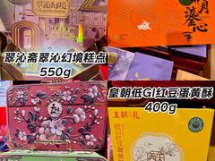 -世纪联华(杭州新塘路店)