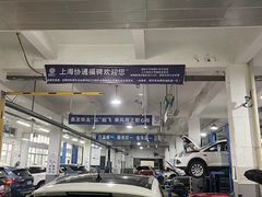-上海协通福骋福特4S店(汶水路店)