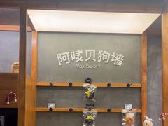 -Max Bakery 阿唛手作