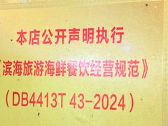 -巽寮印象美食部落餐厅·海鲜·地方特色菜(惠州体验店)