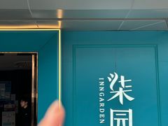 -柒园·三十年创意杭帮菜(龙湖滨江天街店)
