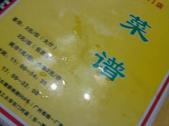 -成惠食府(赤岗店)