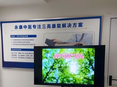 -名医堂永康中医·推拿正骨·针灸·艾灸